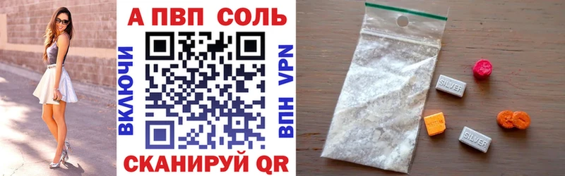 цены наркотик  даркнет формула  Alpha-PVP Crystall  Краснокамск 