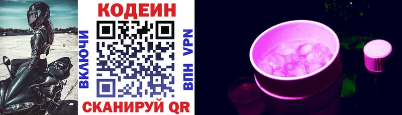 OMG вход  Краснокамск  Кодеиновый сироп Lean Purple Drank 